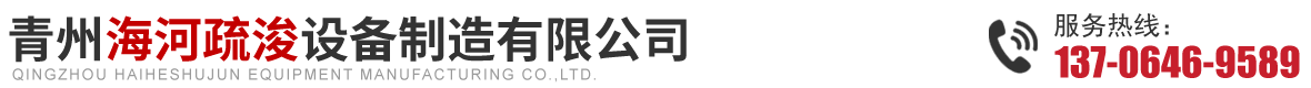 青州挖泥船液压绞刀_液压铰刀及挖泥船液压绞车供应公司 - 青州海河疏浚设备制造有限公司