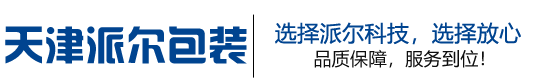 聚酯纤维打包带_气动钢带打包机_拉伸膜生产厂家-天津派尔科技有限公司