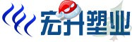 河南塑料瓶_郑州塑料壶_塑料桶_化妆品塑料软管_郑州宏升塑料制品有限公司