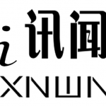 东莞市讯闻电子科技有限公司