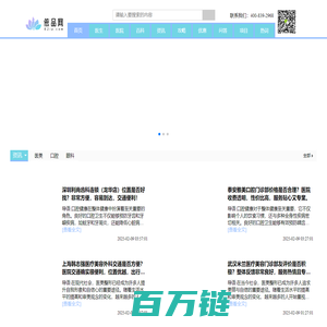 集医美整形、口腔治疗、眼科疾病于一体的医疗服务资讯平台_依品网