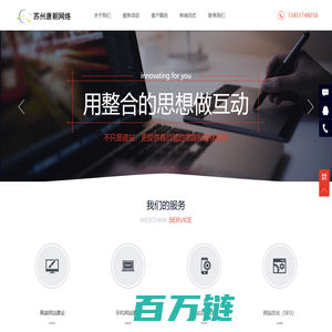 苏州网站建设,苏州网络公司,苏州企业邮箱,苏州网站优化,苏州网站改版,苏州网站推广,苏州唐朝网络技术服务有限公司