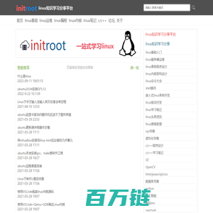 linux基础入门