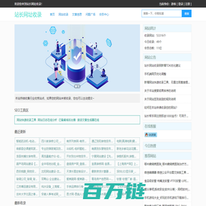 网站优化_免费发广告外链_SEO软文推广_站长网址收录_略准咔