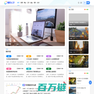 财源网 - 股票，基金，黄金